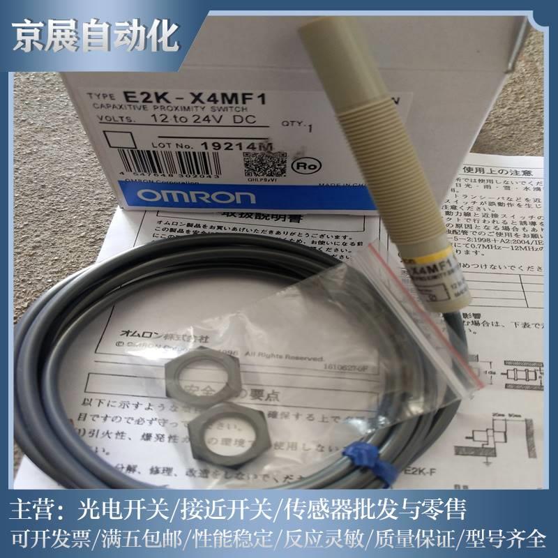 全新原装接近1关E2BS08KN0-4/S08LN04-WP-B/B2/C1/CXDM2 2开M传感 - 图1