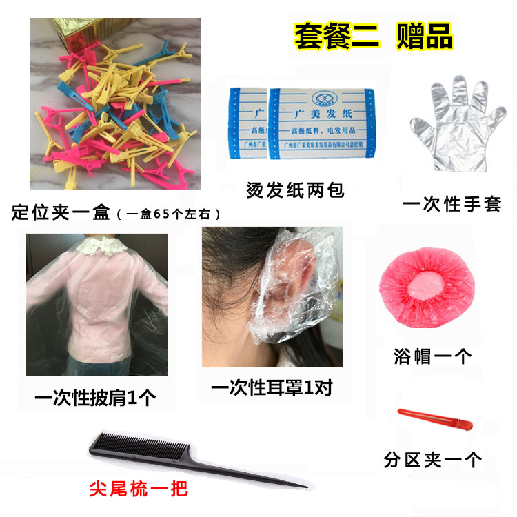 无味冷烫液健康受损烫发水家用冷烫清香无刺激烫头发药水儿童可用