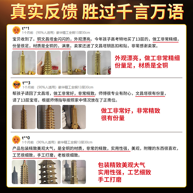 文昌塔纯铜13层十三层办公室九层9层书桌书房工艺品旗舰店搭摆件 - 图3