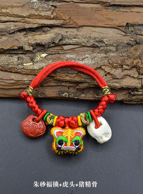 防惊吓朱砂虎头包定制红绳手链