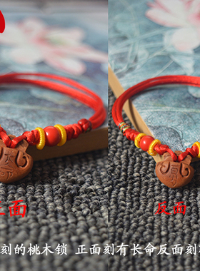 小孩婴儿宝宝桃木桃核篮手链压惊防惊吓手串男款猪惊骨桃木手镯