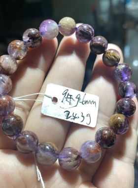 天然水晶紫幽灵手链幽灵异象极光羽毛颜色丰富一物一图紫水晶