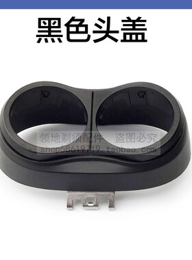 适用飞科FS881 880 879剃须刀头刀片充电线头盖卡门支架充电器线