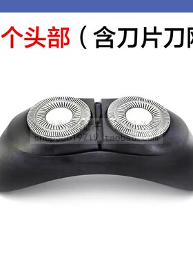 适用飞科剃须刀小飞碟配件刀头FS891头盖刀片FS893 890 892充电器