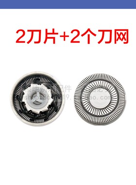 适用博锐PS187剃须刀头刀片刀网头盖支架刮胡刀头部配件卡门总成
