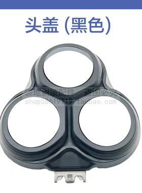 适用JZAO京东京造剃须刀头配件充电线JZRS7371刀片头盖支架机头部