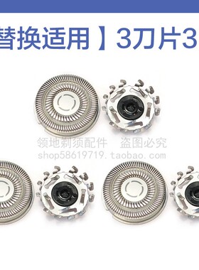 适用小米剃须刀头配件S302米家剃须刀片刀网头盖卡门支架302机头