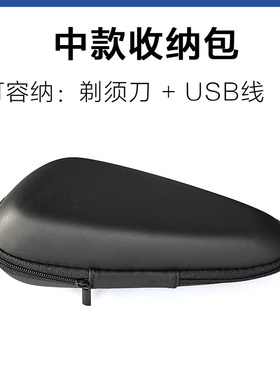 适用博锐剃须刀盒包收纳盒便携包PS165 PS166 156 163 PS158 161