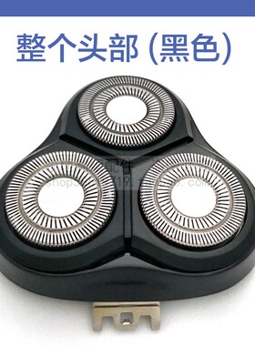 飞科FS370刀头配件FS373刀片头盖