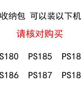博锐剃须刀收纳盒便携包