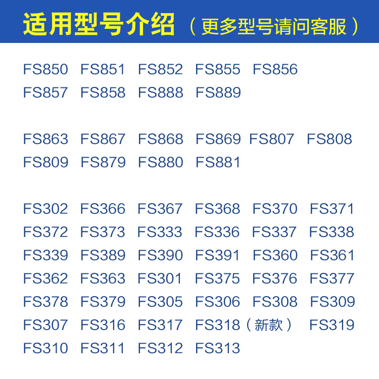 飞科剃须刀头正品刀片刀网FS850 FS851 852 855 856 858原装配件