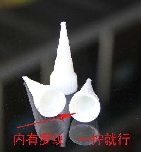 E6000胶水专用胶头 尖嘴胶头手机贴钻胶水E6000胶头 贴钻粘钻工具 - 图1