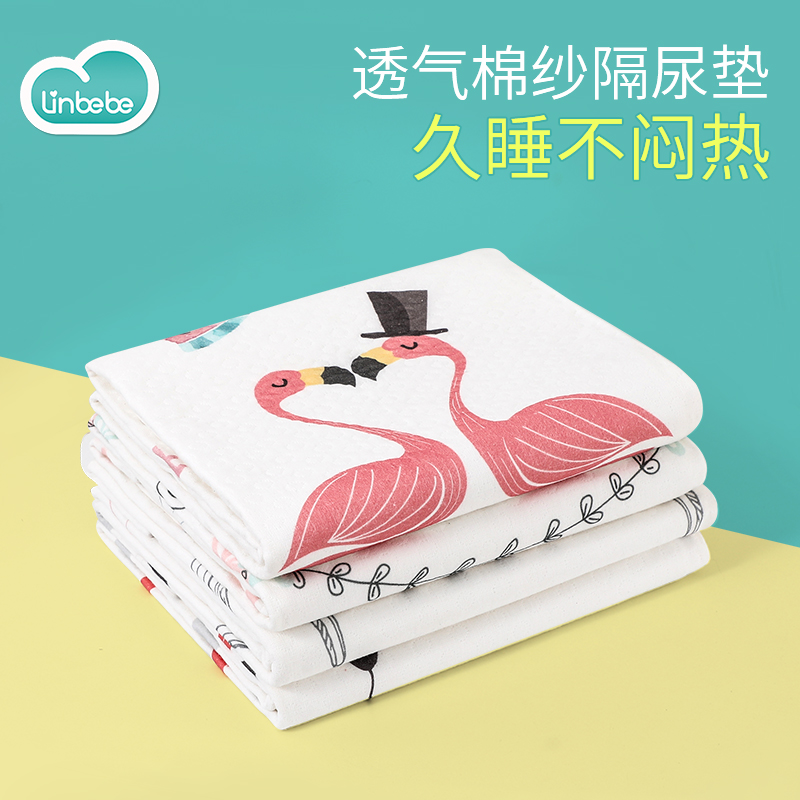 霖贝儿旗舰店婴儿隔尿垫防水可洗纯棉超大纱布水洗夏天透气儿童幼儿园大号宝宝0