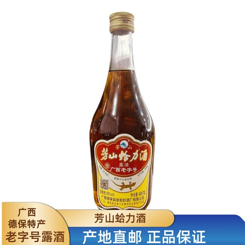 广西德保芳山蛤力酒38度露酒老字号金蛤蚧酒厂滋补酒泡酒480ml/瓶 - 图0