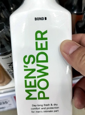 泰国bond男士爽身粉止汗止痒干爽
