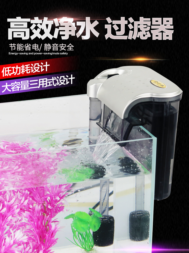 鱼缸过滤器过滤设备惠弘水草缸水族箱外置小型方形鱼缸壁挂瀑布式-图2