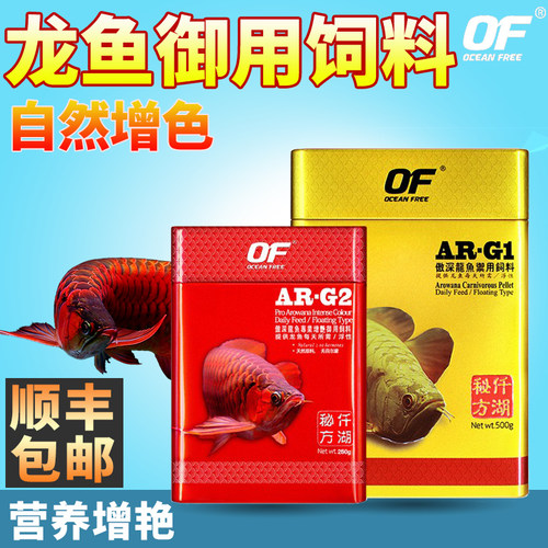 仟湖傲深龙鱼饲料金龙红龙银龙鱼食上浮型观赏鱼增色颗粒型鱼饲料 - 图0