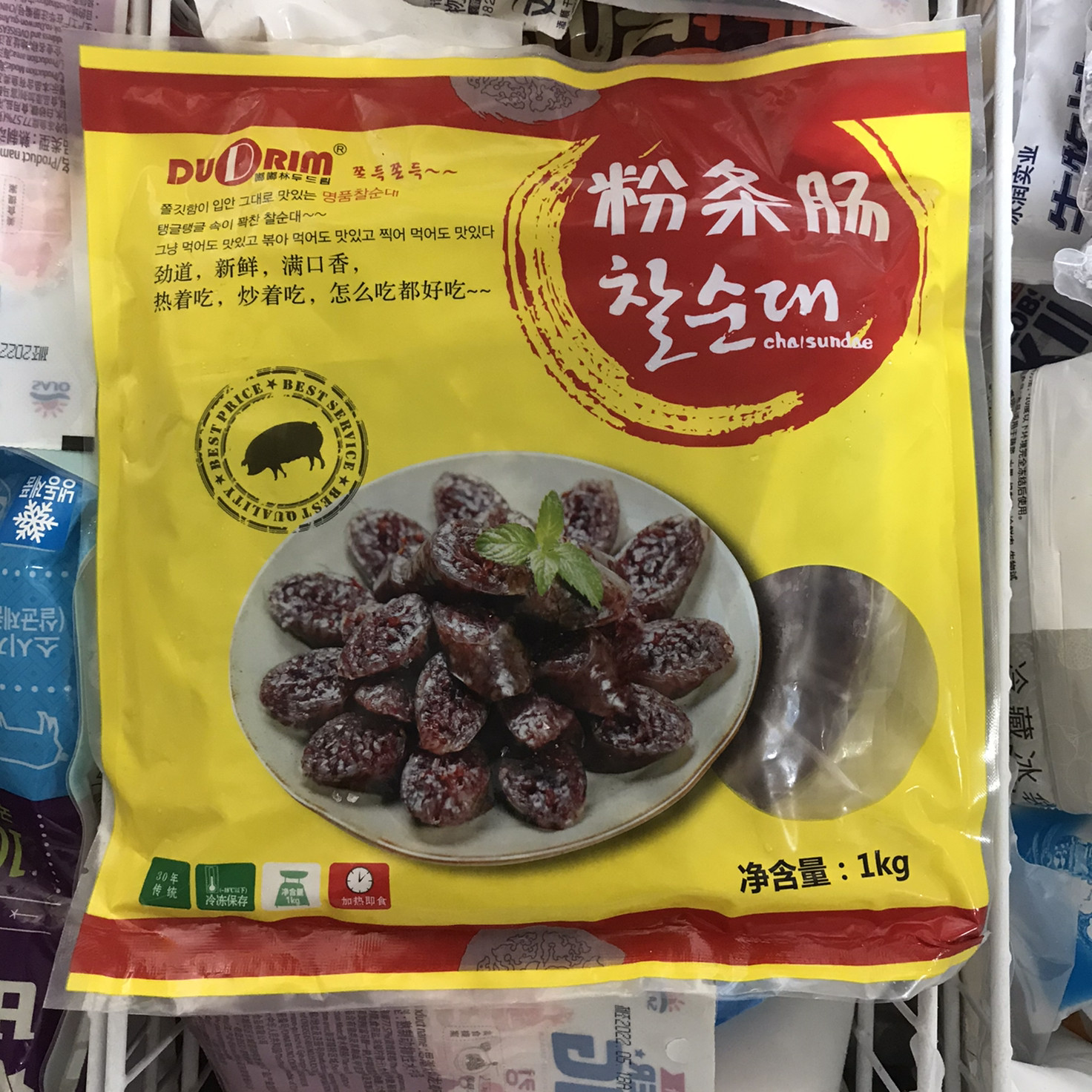 正宗韩式粉条米肠1kg韩国粉肠糯米猪肉血灌肠朝鲜延吉小吃美食品,淘宝优惠券,粉丝福利购,淘宝优惠卷