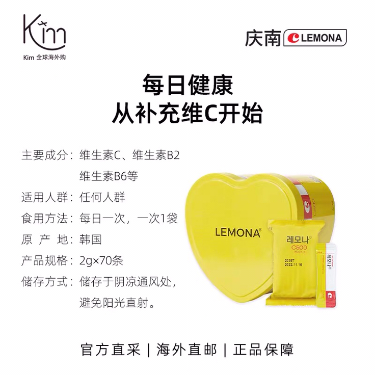 韩国庆南lemona柠檬粉多种维生素C粉成人vc粉冲剂维他命c3g*60条 - 图0