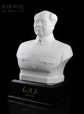 毛主席德化白瓷头像伟人工艺摆件