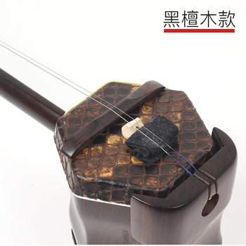 Qinhan ຍີ່ຫໍ້ Erhu ເຄື່ອງມືກອງ ebony mahogany Erhu ຂົວກອງເຄື່ອງມືເພື່ອ decompress ຜິວຫນັງງູອຸປະກອນເສີມ Erhu