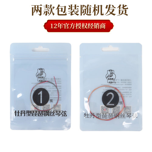 敦煌牌牡丹型钢丝琵琶弦琴弦1234弦上海民族乐器一厂 - 图1