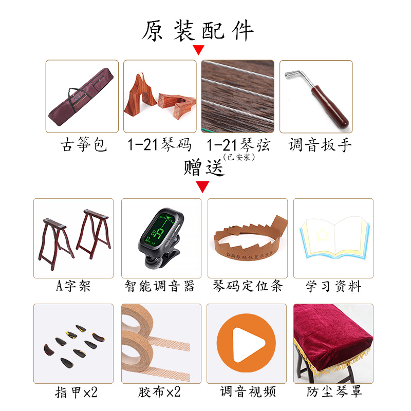 醉清风初学者教学专业演奏入门古筝琴泡桐考级乐器 8901T 秦汉古筝 醉清风初学者教学专业演奏入门古筝琴泡桐考级乐器 8901T 秦汉古筝