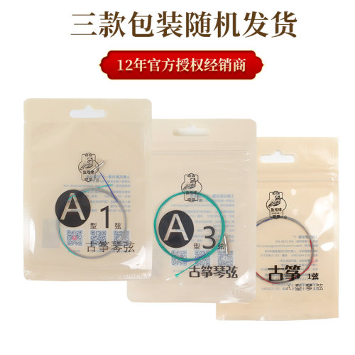 敦煌古筝琴弦/古筝弦 A型古筝弦1-5弦1-21号弦上海民族乐器一厂 - 图2