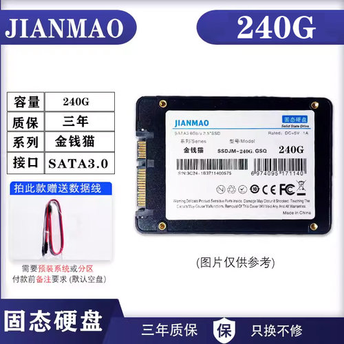 全新坚猫台式机笔记本120G 128G 256G 512gb SSD固态硬盘存储外接 - 图1