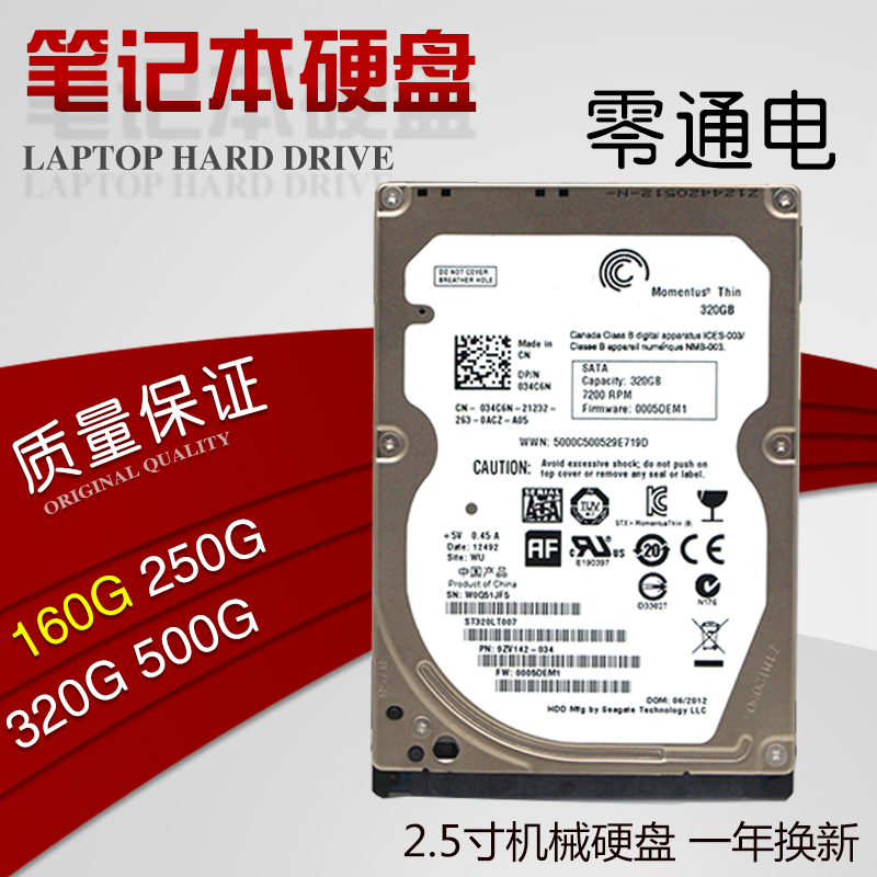 充新WD/西部数据160G 250G 320G 500G 1t串口2.5寸笔记本机械硬盘-图3