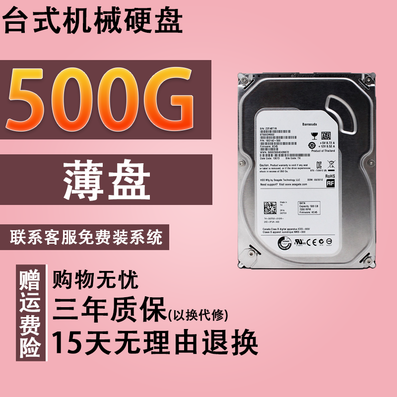 充新WD/西部数据500g机械硬盘台式机串口3.5寸 固态监控sata3接口 - 图2