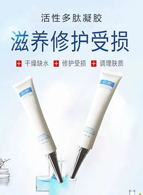 昀肤多效修护冰晶30G激光修复