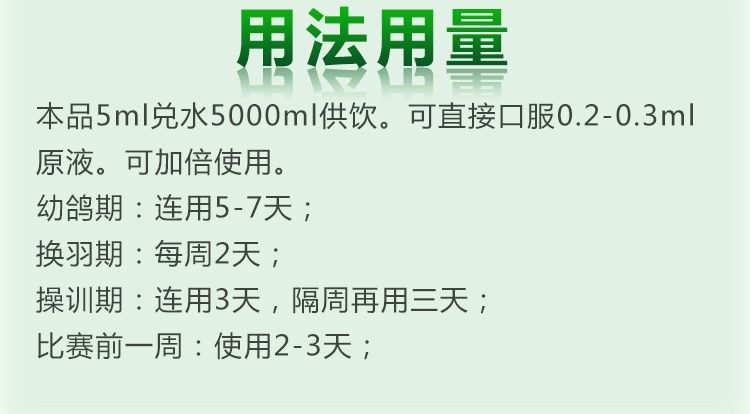 汉诺威鸽药钙磷精华液赛信鸽强化骨骼补充磷钙液软骨脚营养保健品 - 图2