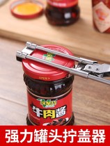 Debugable screwing lid Stainless Steel Home Seasoning Bottle Fruit Can Screwing Lid Tool Quick Labor-saving Bottle Opener