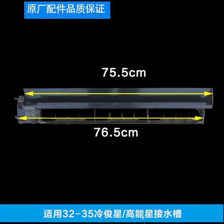 美的空调挂机原装接水槽省电星冷静星高能星M行接水盘冷俊星底壳-图1