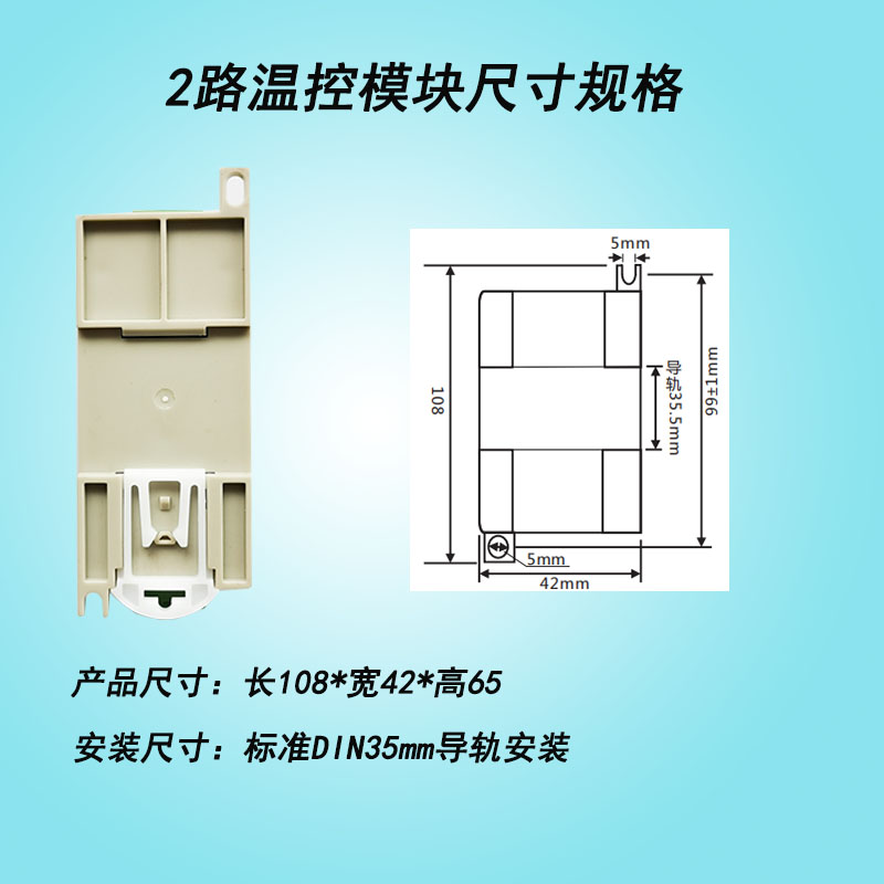 WK2V2路4路8路智能温度控制仪温控模块导轨式温控器PID485通信