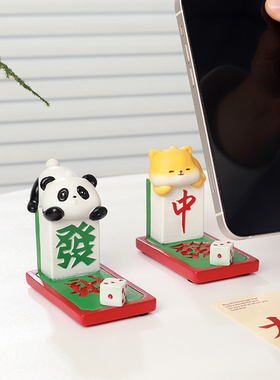 国潮赢麻了手机支架熊猫麻将摆件