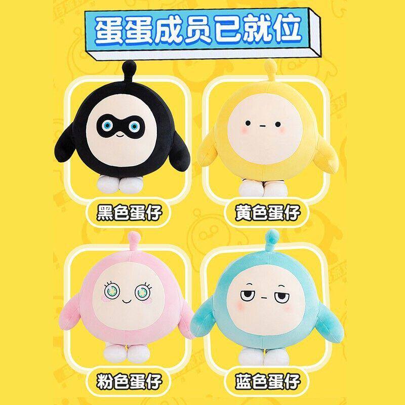 蛋仔派对玩偶蛋仔派对玩偶玩具可爱暑期礼物布娃娃抱枕挂件抖音同款小红书同款