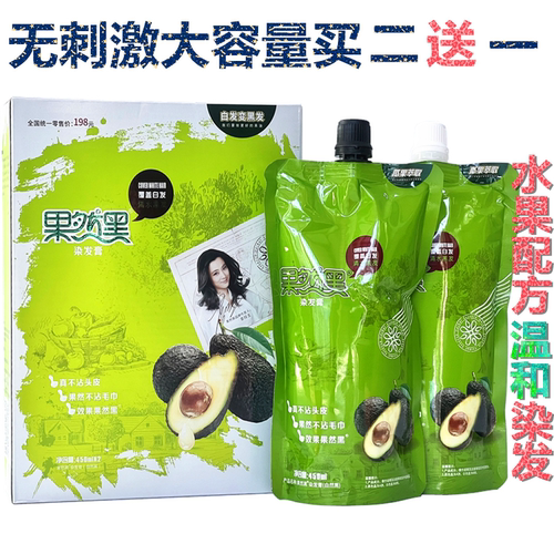正品果然黑植物染发剂膏天然黑油自然纯黑色不沾头皮遮盖白发男女 - 图0