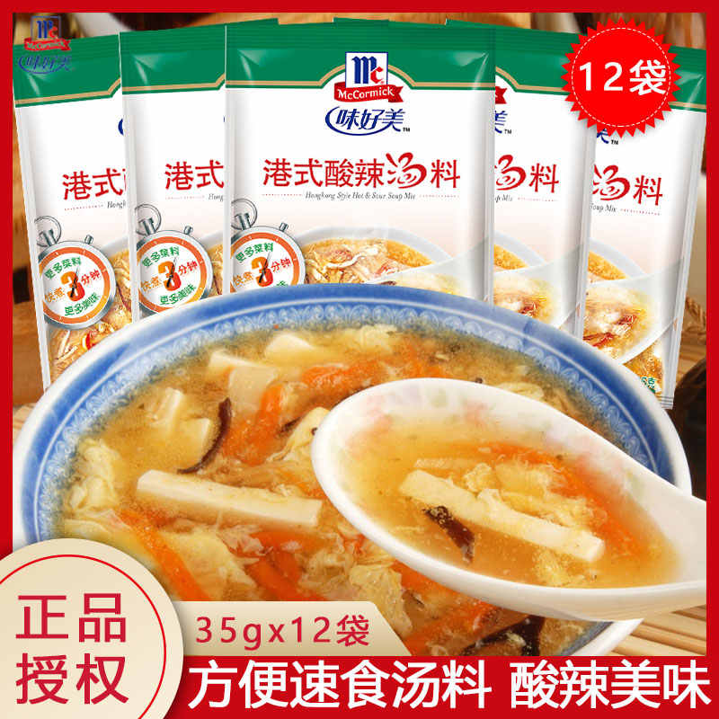 泰式酸辣汤料 新人首单立减十元 21年8月 淘宝海外