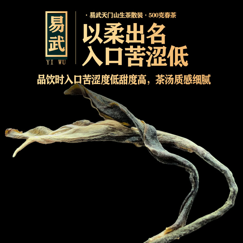 云南普洱茶生茶散茶2022年易武天门山古树纯料散茶刮风寨古树1斤