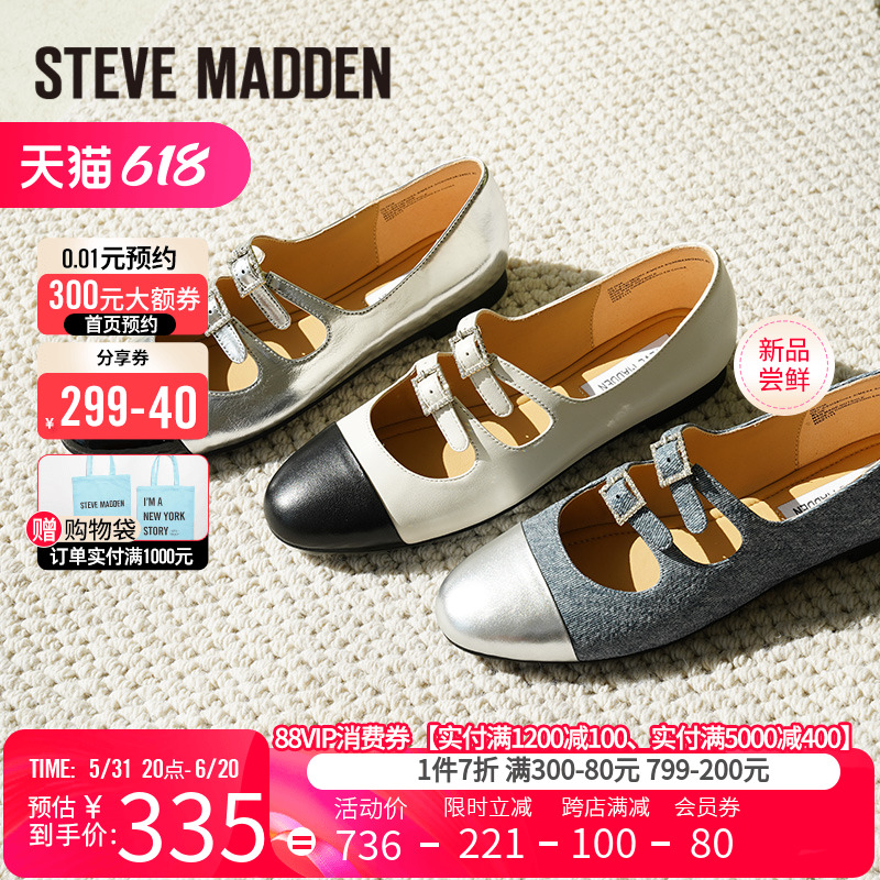 Stevemadden思美登2024新款小香风玛丽珍单鞋OLIVIA - 图0