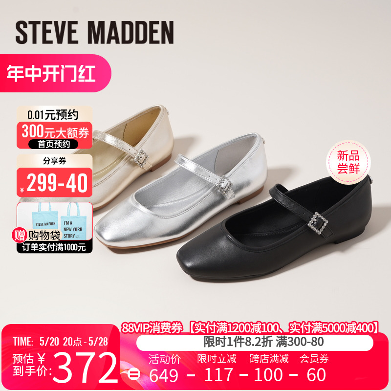 stevemadden思美登秋季新款小方头玛丽珍平底单鞋女 GOLDYN - 图0