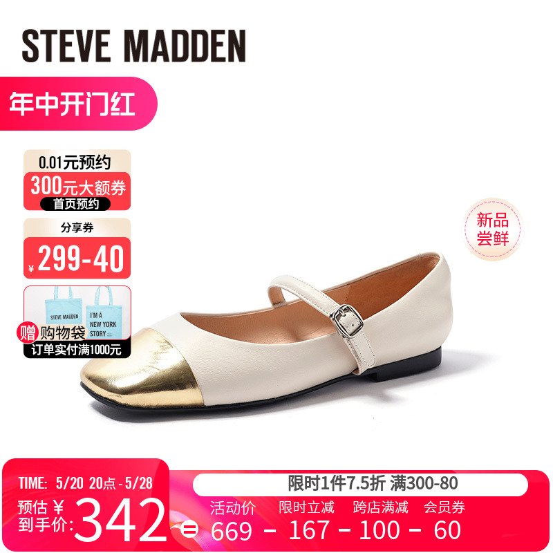 博主推荐SteveMadden思美登秋季休闲方头玛丽珍单鞋POSURE - 图0