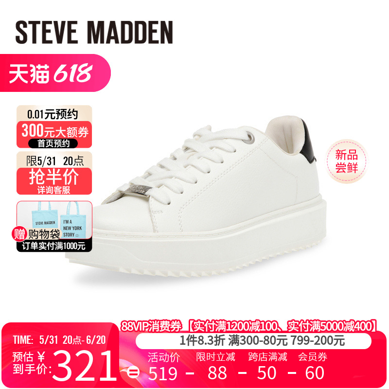 Steve Madden/思美登秋冬新款小白鞋厚底休闲鞋板鞋CATCHER - 图0