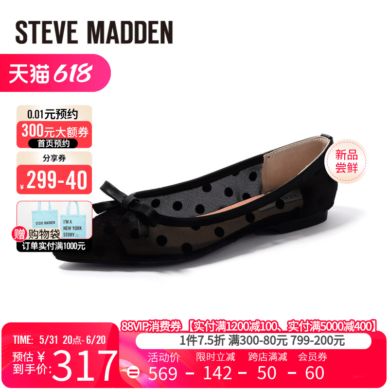 stevemadden思美登春夏新款网纱透气平底尖头单鞋女FANTERY