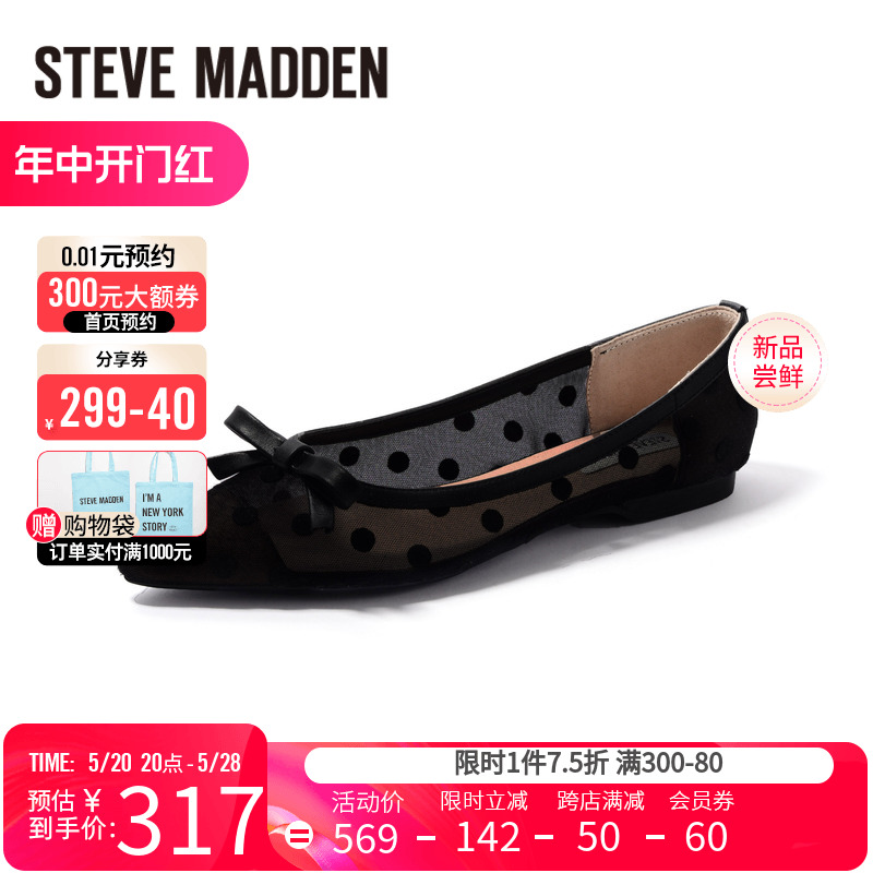 stevemadden思美登春夏新款网纱透气平底尖头单鞋女FANTERY - 图0