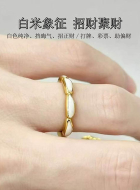 七粒米戒指偏财幸运星招财保平安