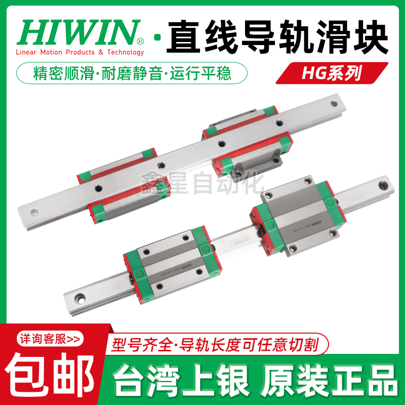 HIWIN台湾上银直线导轨滑块HGH/HGW15/20/25/30/35/45/55CA/HC - 图2