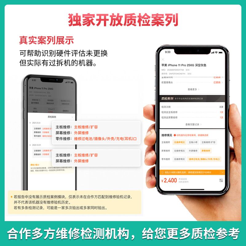 机大侠验机盒子三代苹果安卓移动智能检测维修助手报价库存质检锁